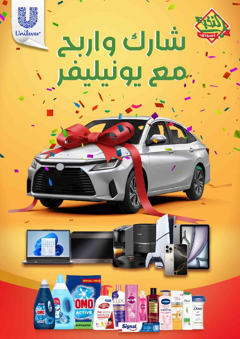 عروض أسواق الثلاجة العالمية