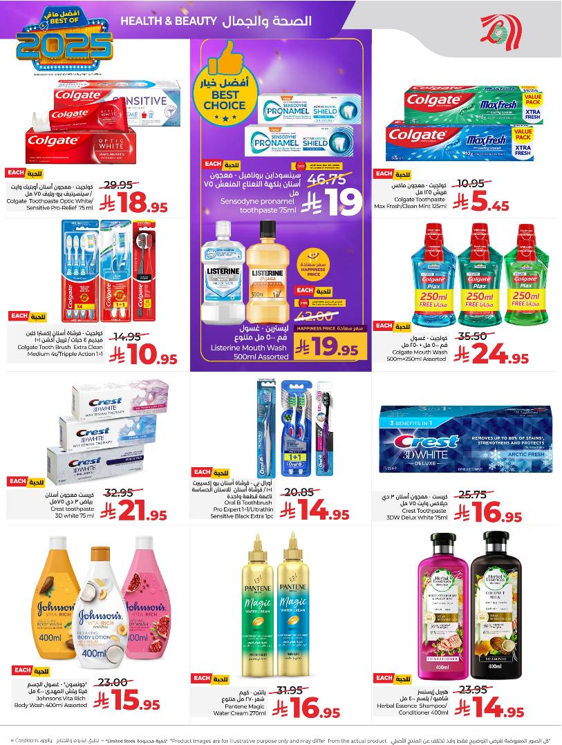 عروض أسواق لولو هايبر ماركت الرياض الخرج حائل عنيزة الأسبوعية