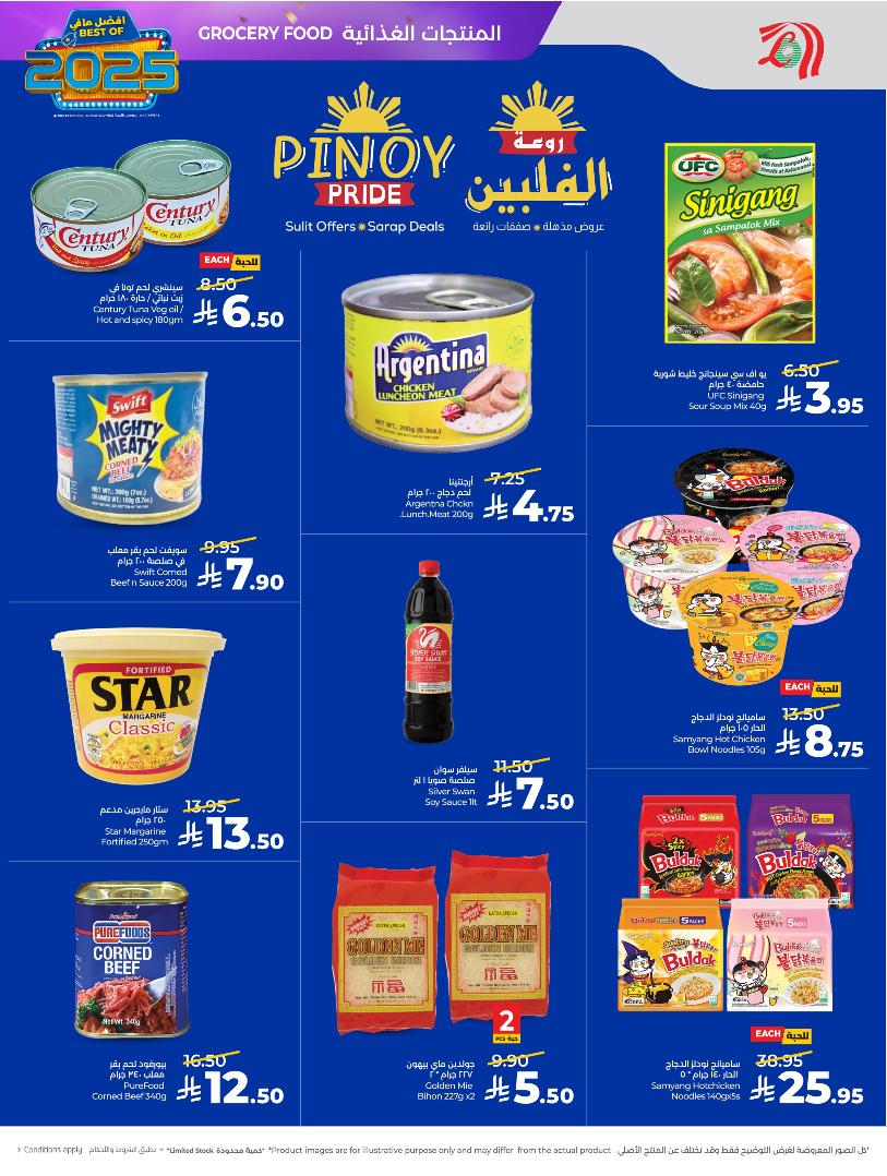 عروض أسواق لولو هايبر ماركت المنطقة الشرقية