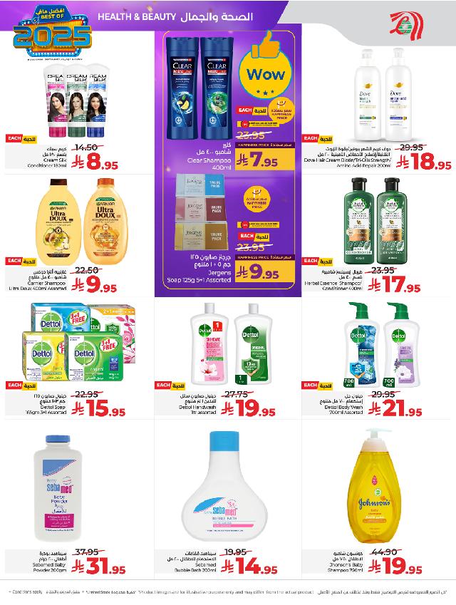 عروض أسواق لولو هايبر ماركت جدة مكة تبوك ينبع خميس مشيط الطائف