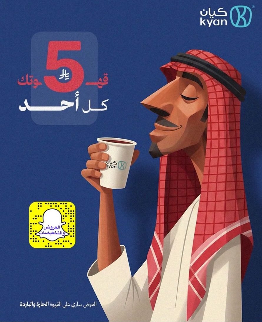 عرض كيان كافيه الأحد فقط عرض كيان كافيه الأحد فقط