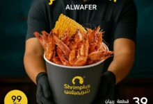 عرض مطاعم شريمبلس الإثنين فقط