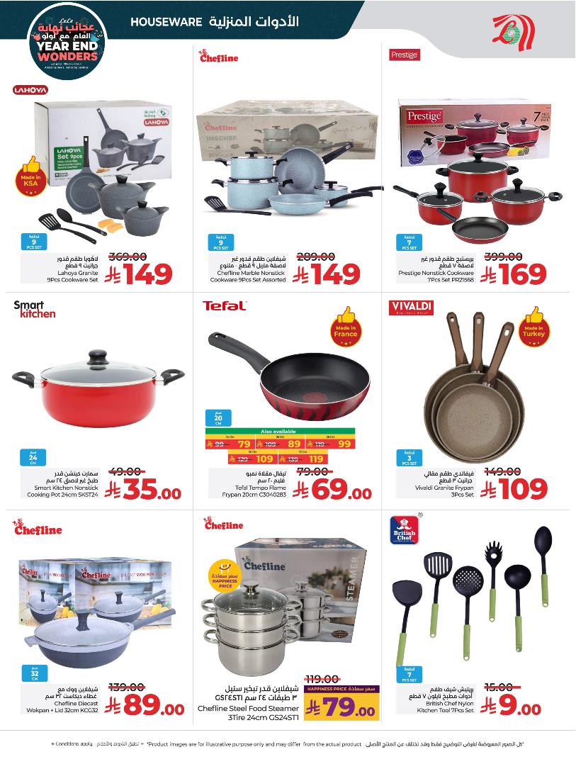 عروض أسواق لولو هايبر ماركت الرياض الخرج حائل عنيزة الأسبوعية