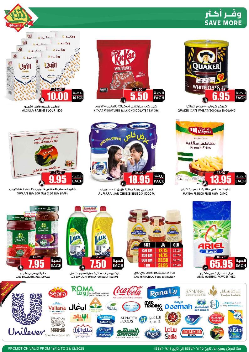 عروض أسواق الثلاجة العالمية