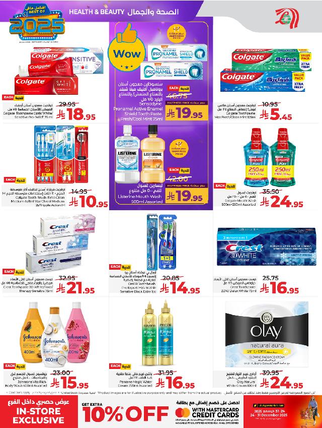 عروض أسواق لولو هايبر ماركت جدة مكة تبوك ينبع خميس مشيط الطائف