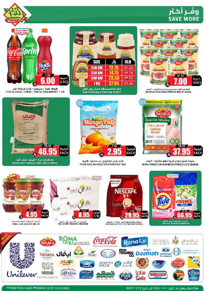 عروض أسواق الثلاجة العالمية