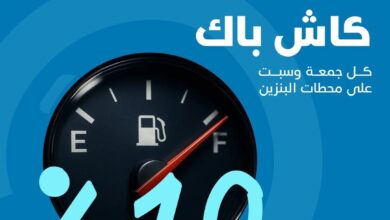 عرض بطاقة عز السبت فقط