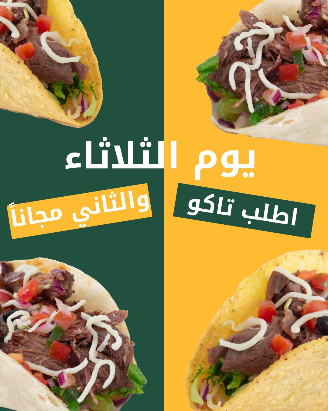 عرض مطاعم فاير جريل الثلاثاء فقط