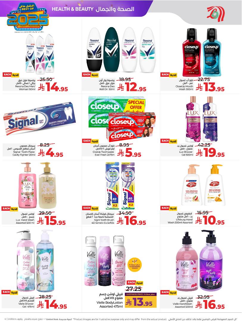 عروض أسواق لولو هايبر ماركت الرياض الخرج حائل عنيزة الأسبوعية