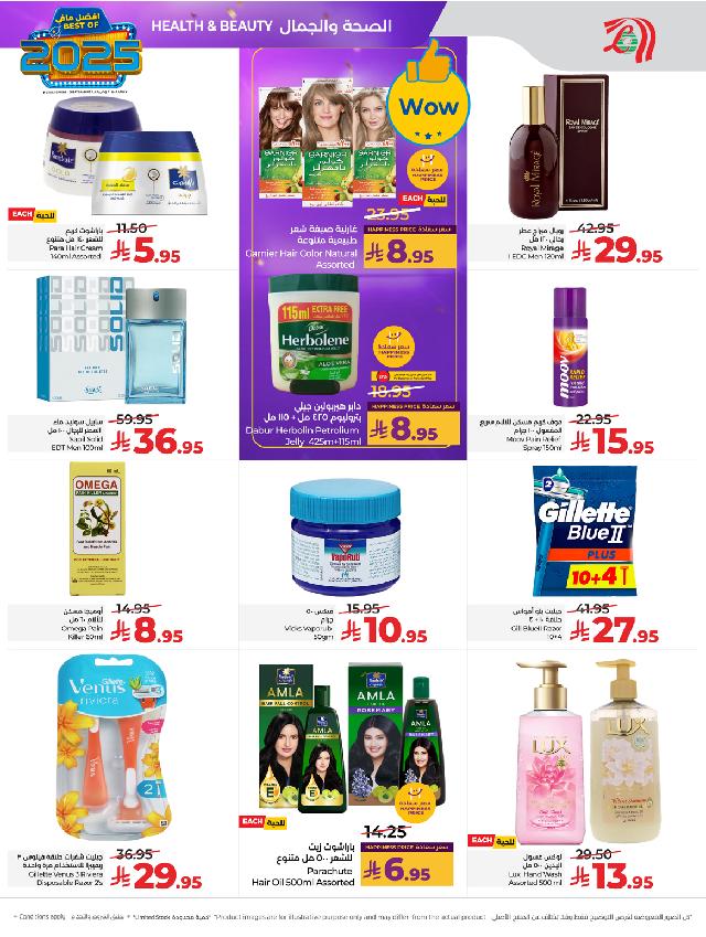 عروض أسواق لولو هايبر ماركت جدة مكة تبوك ينبع خميس مشيط الطائف