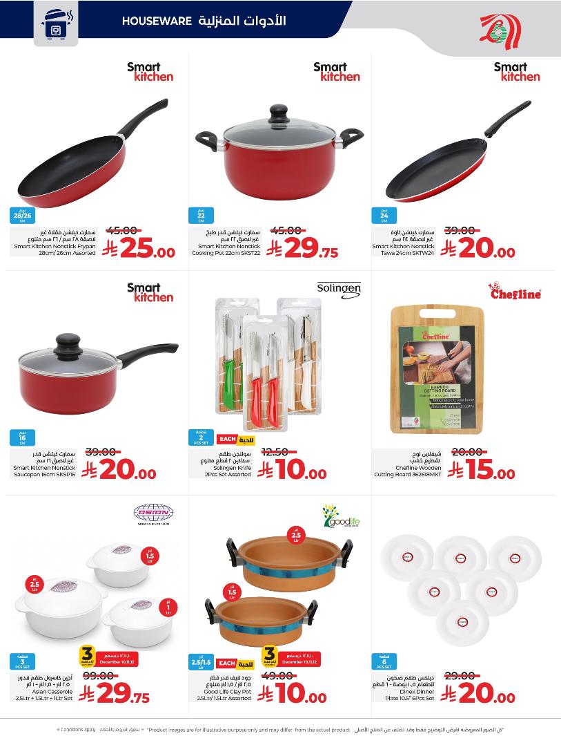 عروض أسواق لولو هايبر ماركت المنطقة الشرقية