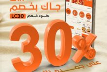 عرض مطاعم ليتل سيزرز