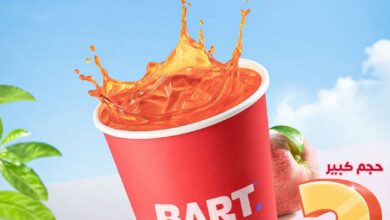 عرض بارت كافيه الإثنين فقط