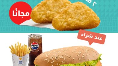 عرض مطاعم كودو الإثنين فقط