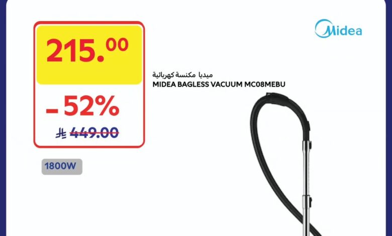 عروض الويكند من أسواق كارفور عروض الويكند من أسواق كارفور