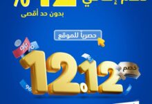 عرض اكسترا الجمعة فقط