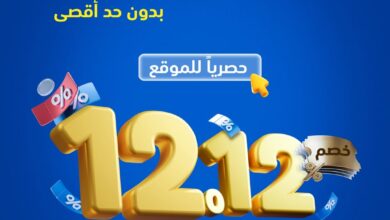 عرض اكسترا الجمعة فقط