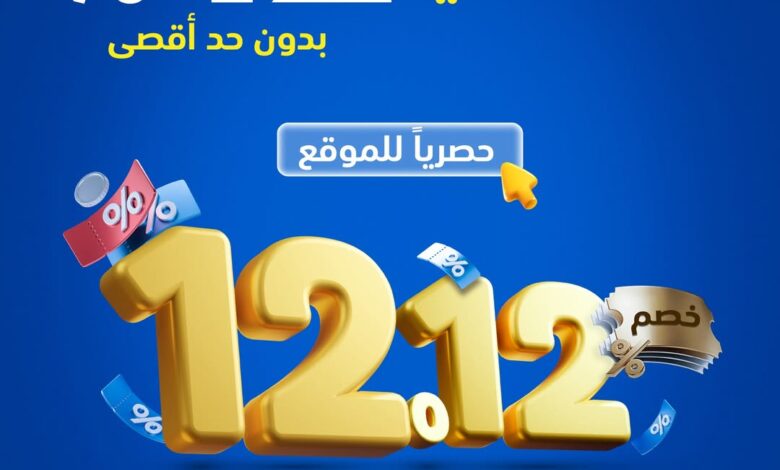 عرض اكسترا الجمعة فقط عرض اكسترا الجمعة فقط