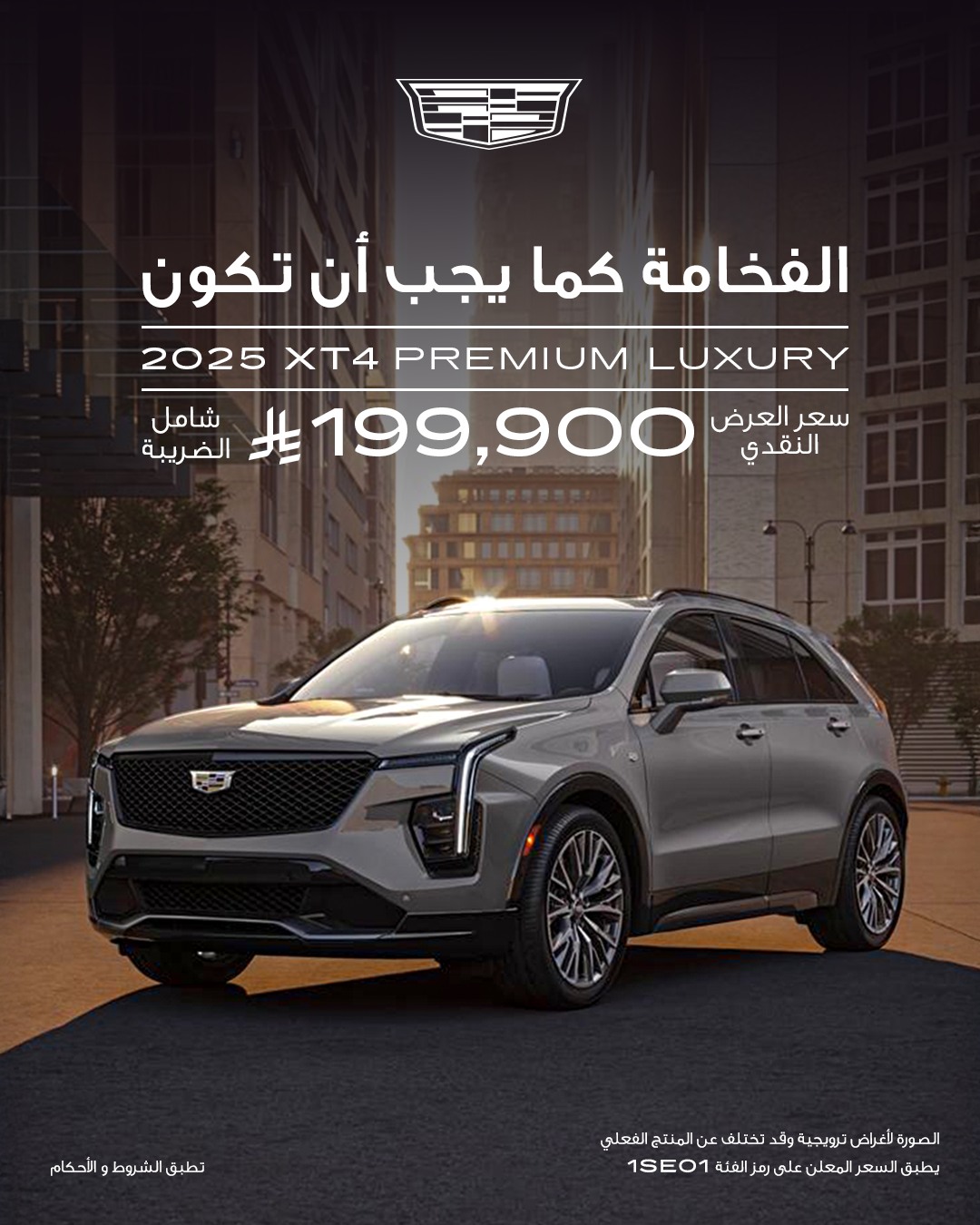 عرض سيارات كاديلاك XT4 وXT5