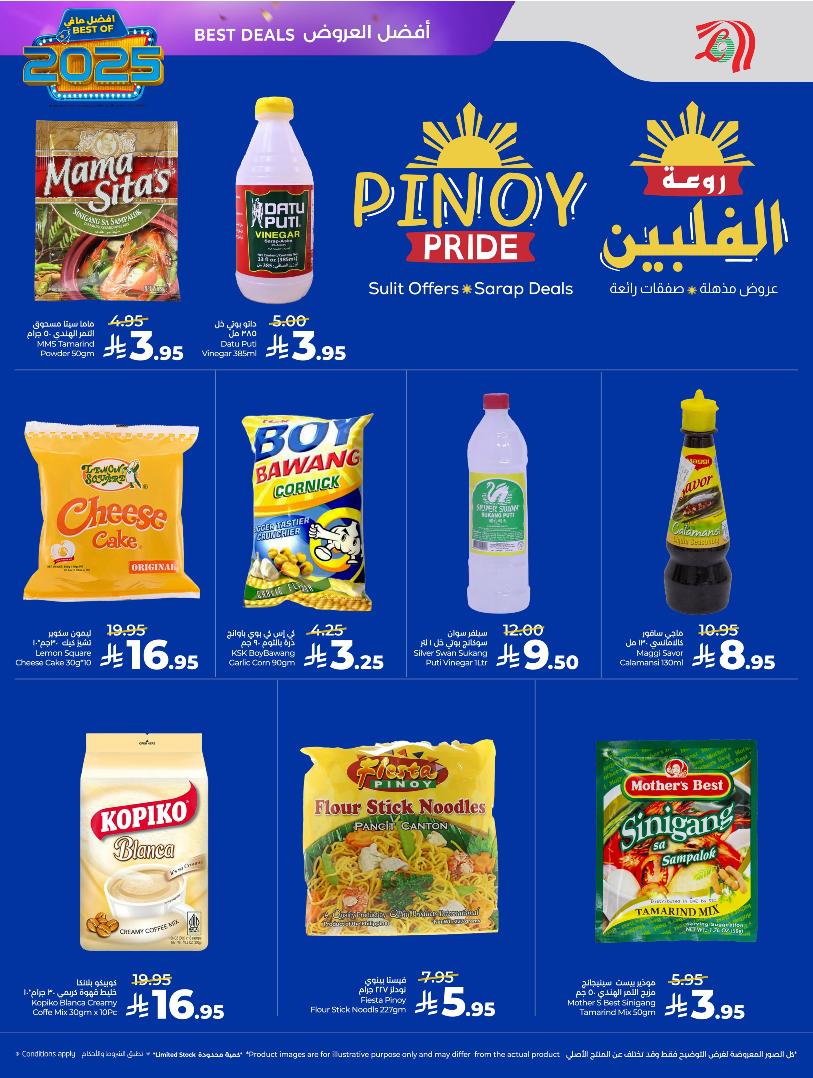 عروض أسواق لولو هايبر ماركت المنطقة الشرقية