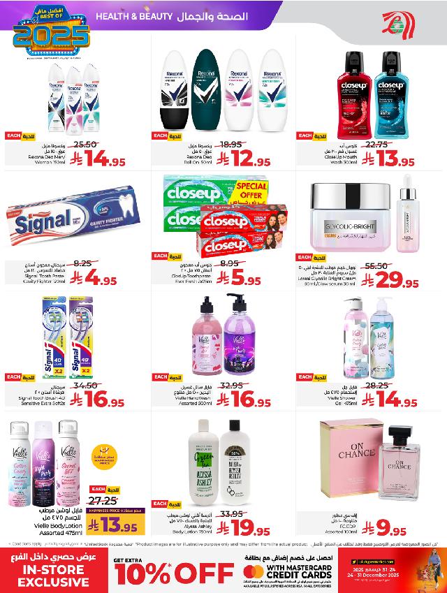 عروض أسواق لولو هايبر ماركت جدة مكة تبوك ينبع خميس مشيط الطائف