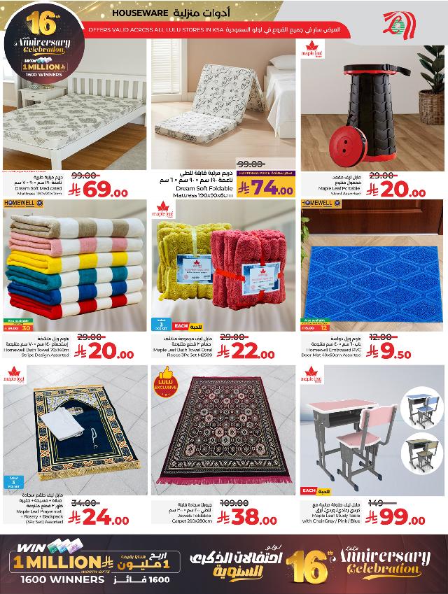 عروض أسواق لولو هايبر ماركت جدة مكة تبوك ينبع خميس مشيط الطائف