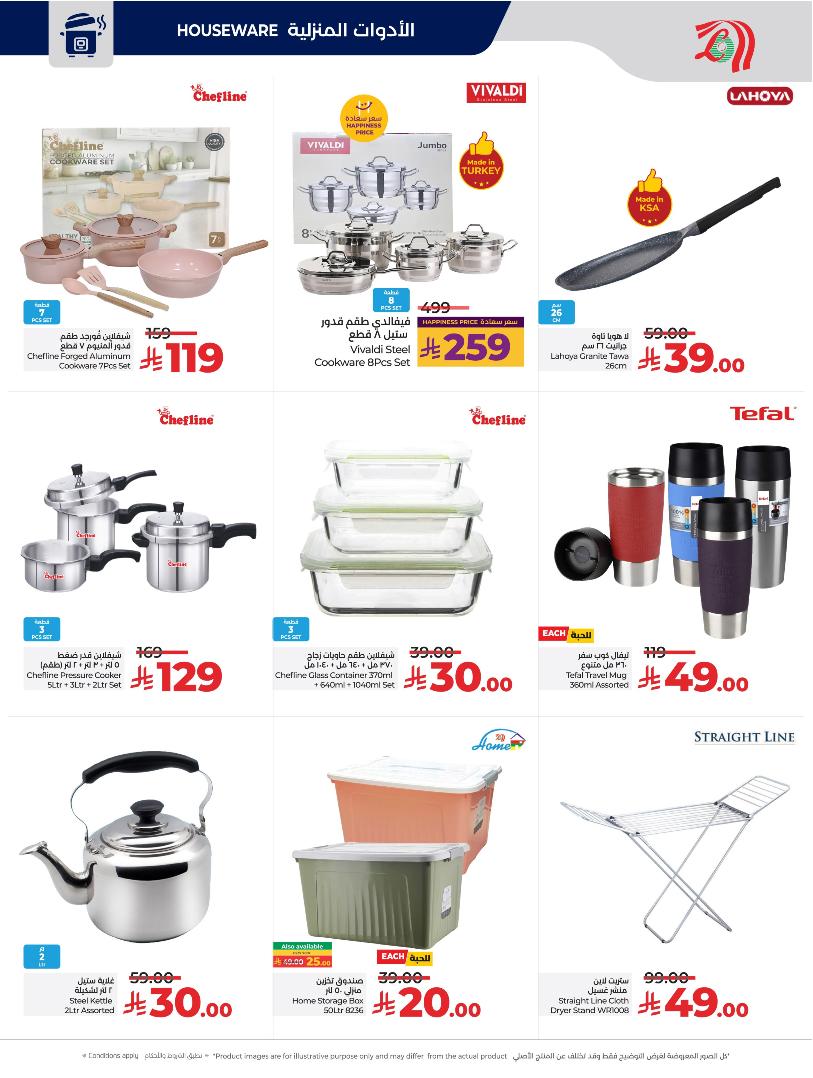 عروض أسواق لولو هايبر ماركت الرياض الخرج حائل عنيزة الأسبوعية