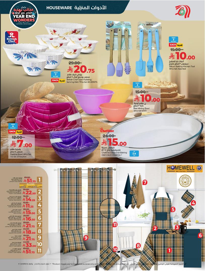 عروض أسواق لولو هايبر ماركت الرياض الخرج حائل عنيزة الأسبوعية