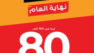 عرض معارض نايس