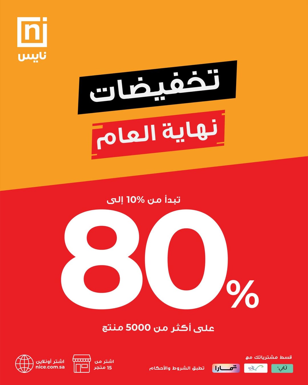 عرض معارض نايس عرض معارض نايس