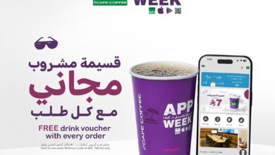 عرض د.كيف كافيه الأحد فقط