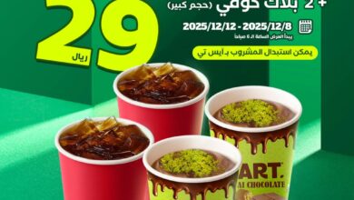 عرض بارت كافيه