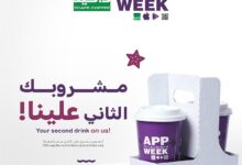 عرض د.كيف كافيه الأربعاء فقط