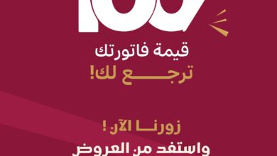 عرض شركة الغملاس التجارية