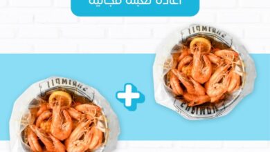 عرض مطاعم شرمب ات