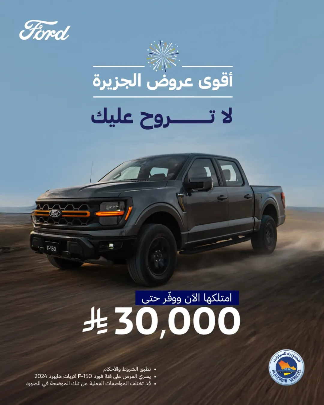 عرض سيارات فورد F-150 موديلات 2024 عرض سيارات فورد F-150 موديلات 2024