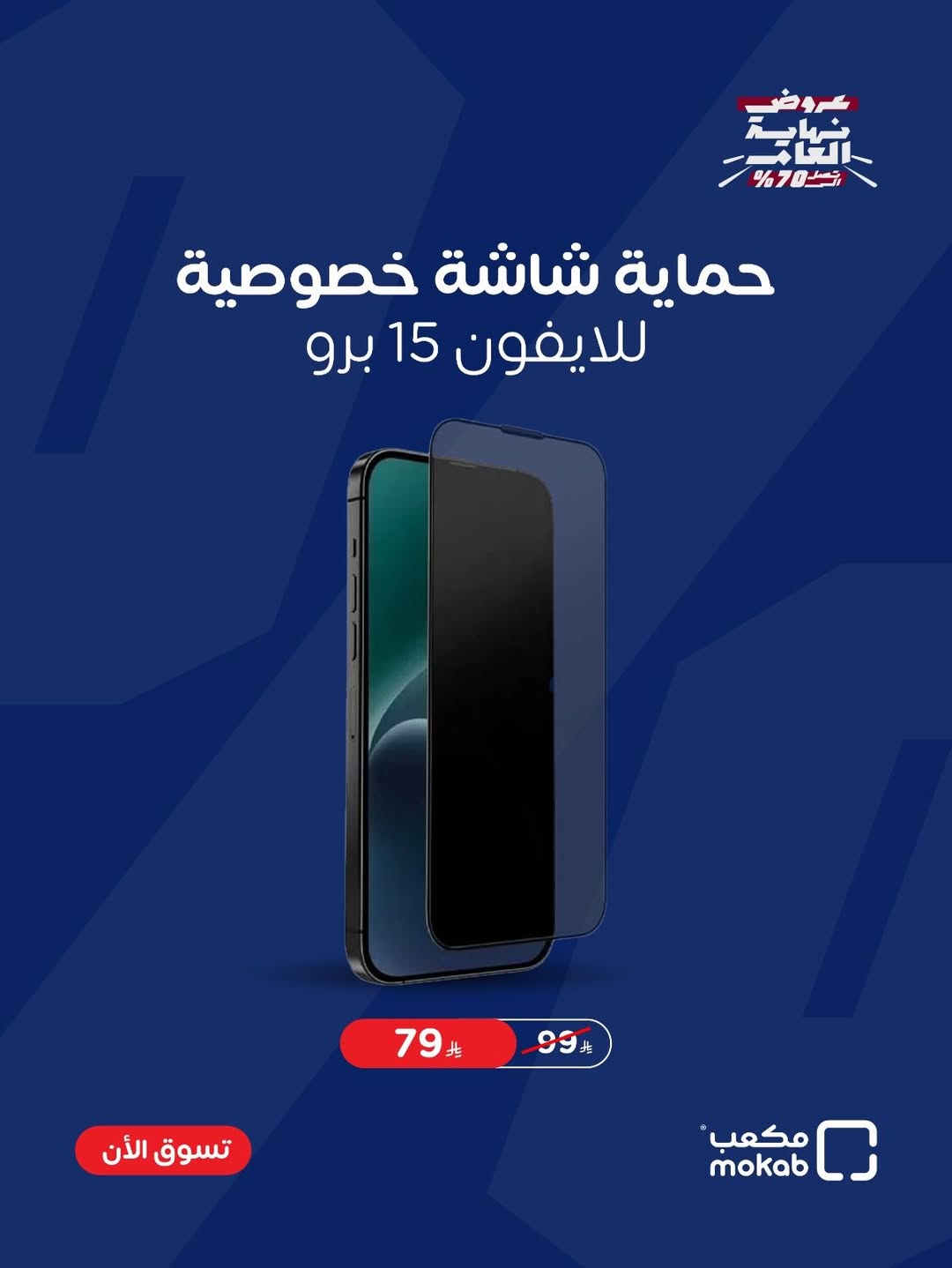 عرض مكعب للإلكترونيات