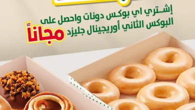 عرض كرسبي كريم