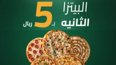 عرض منؤشة الريف