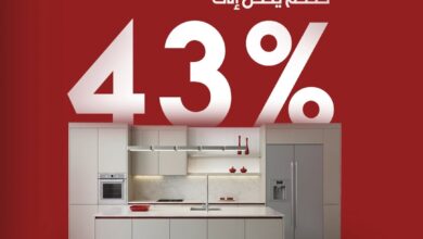 عرض مطابخ العيدروس