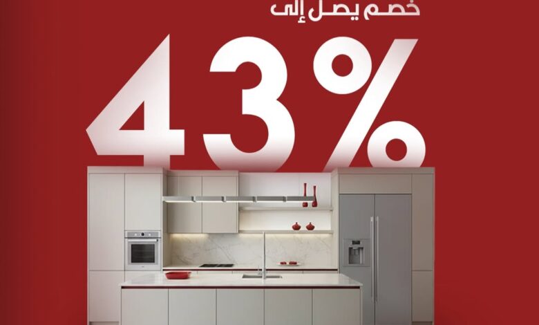 عرض مطابخ العيدروس عرض مطابخ العيدروس