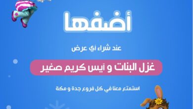 عرض تشكي تشيز