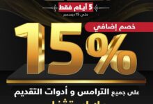 عرض السيف غاليري