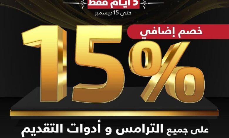 عرض السيف غاليري عرض السيف غاليري