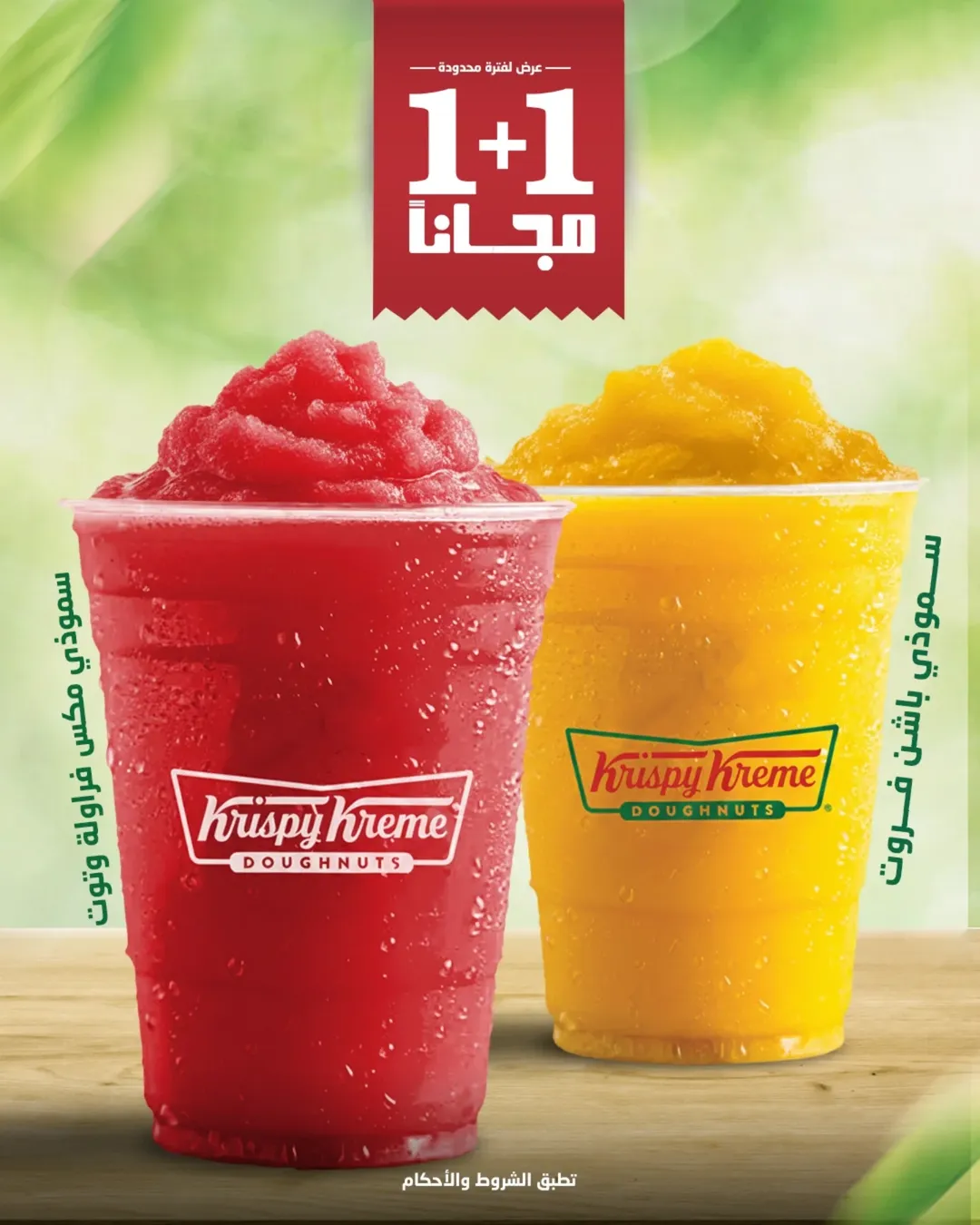 عرض كرسبي كريم