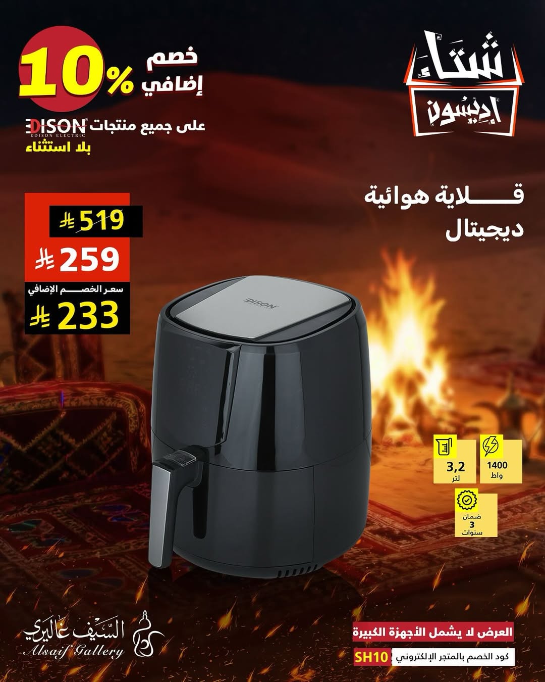 عرض السيف غاليري عرض السيف غاليري