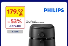 عروض الويكند من أسواق كارفور