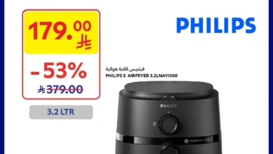 عروض الويكند من أسواق كارفور