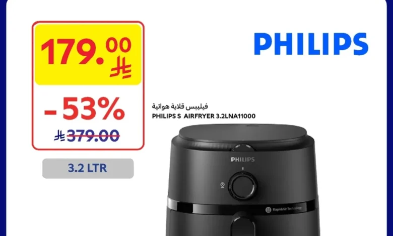 عروض الويكند من أسواق كارفور