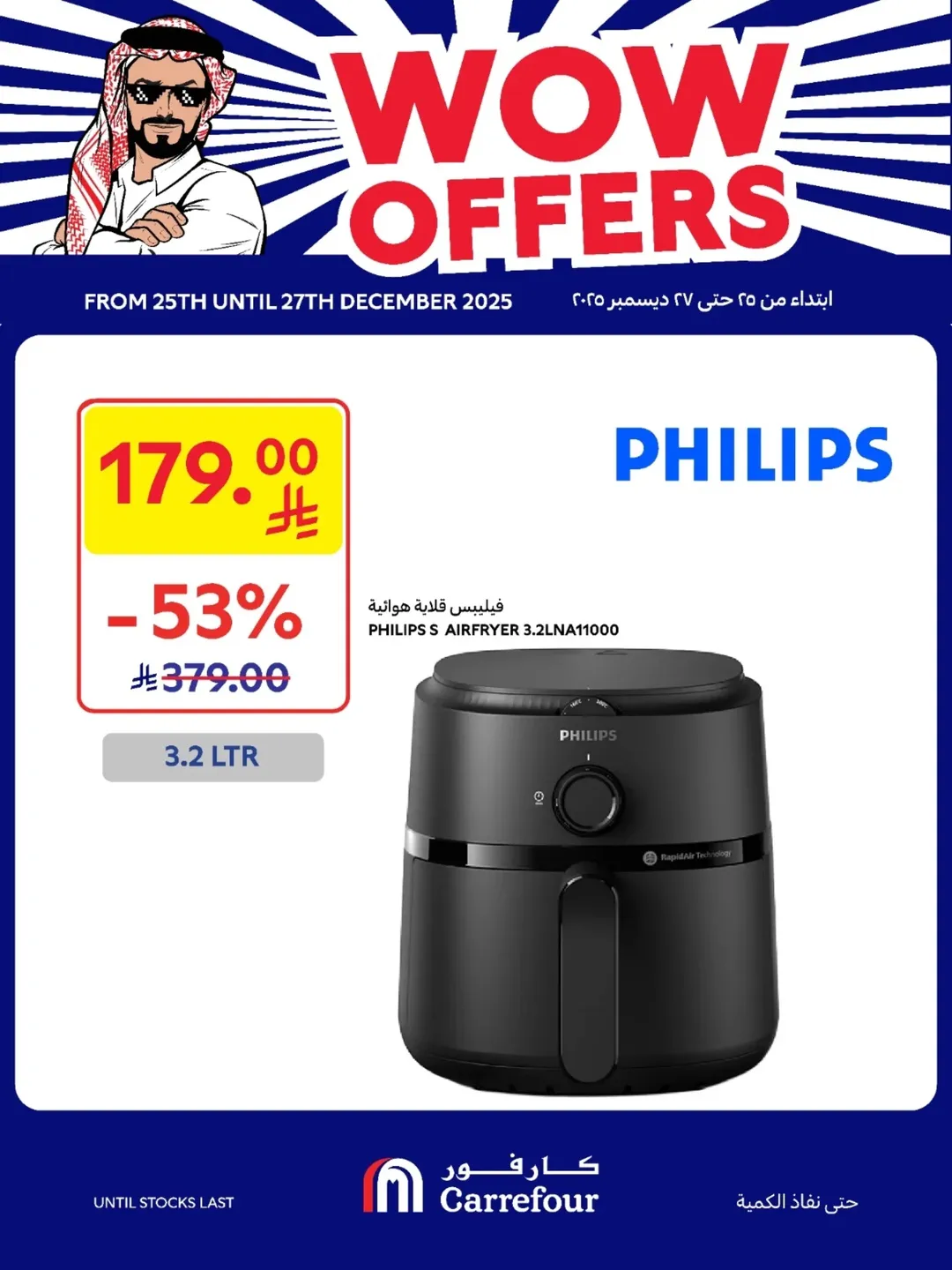 عروض الويكند من أسواق كارفور